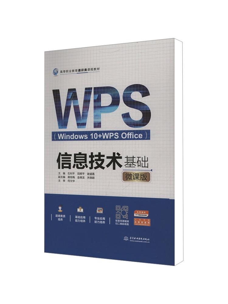 Book-Winshare Information Tech - Information Technology Officer review and price