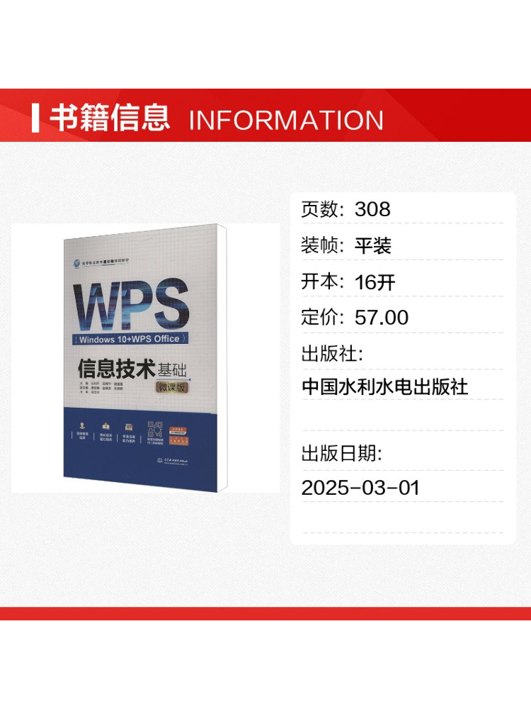 Book-Winshare Information Tech - Information Technology Officer review and price