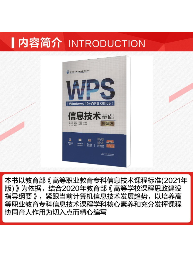 Book-Winshare Information Tech - Information Technology Officer review and price