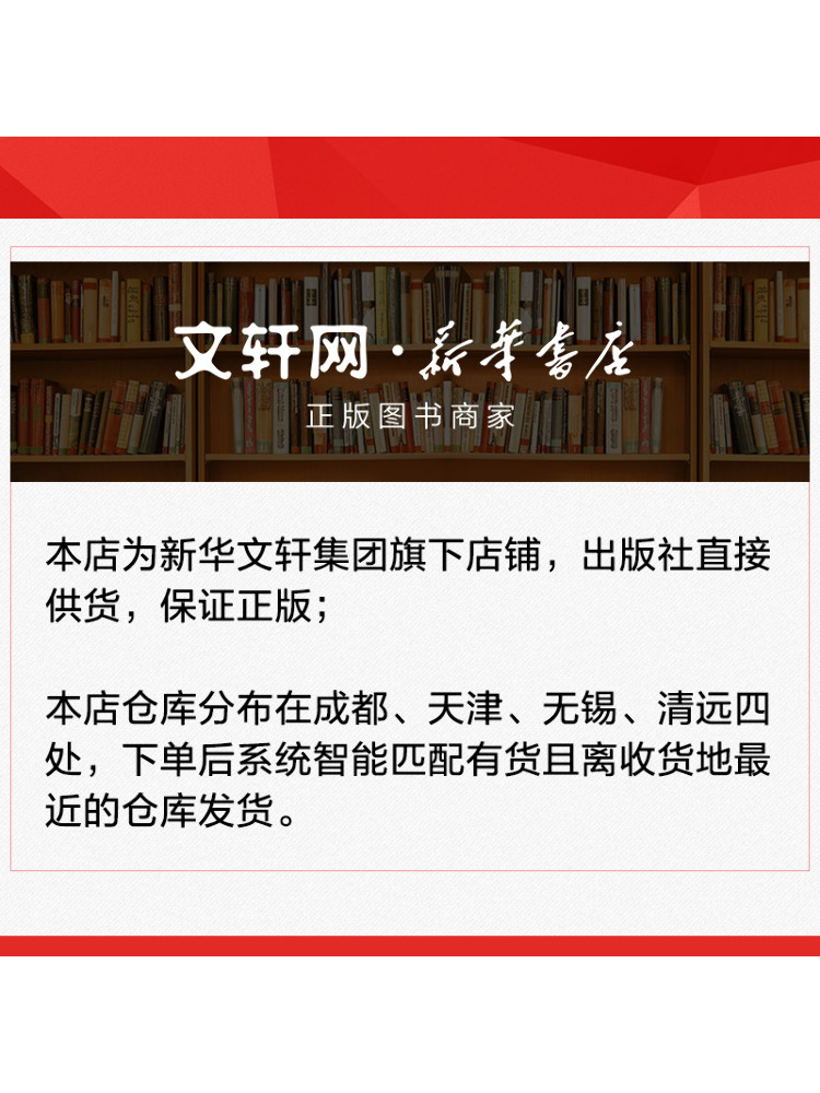 Book-Winshare Information Tech - Information Technology Officer review and price